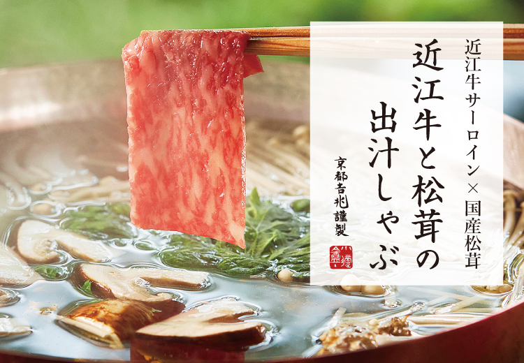 京都吉兆の贈りもの
