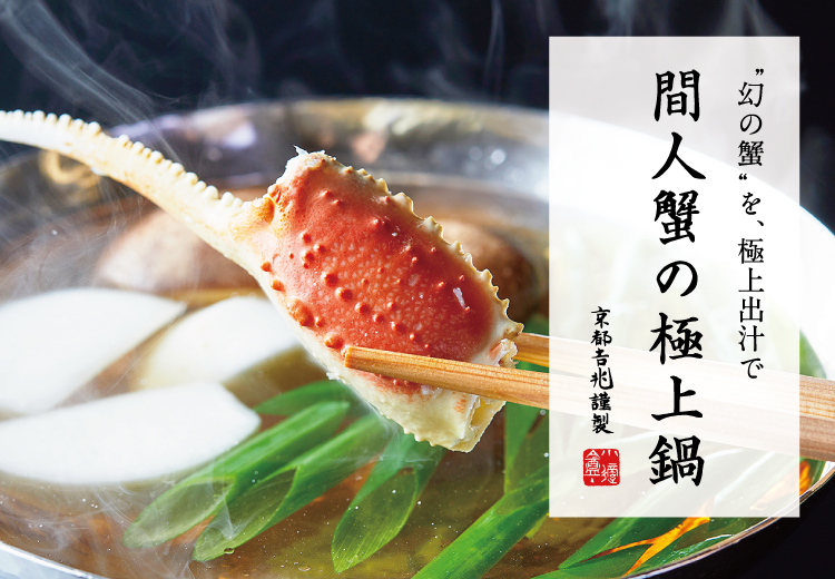 京都吉兆の贈りもの