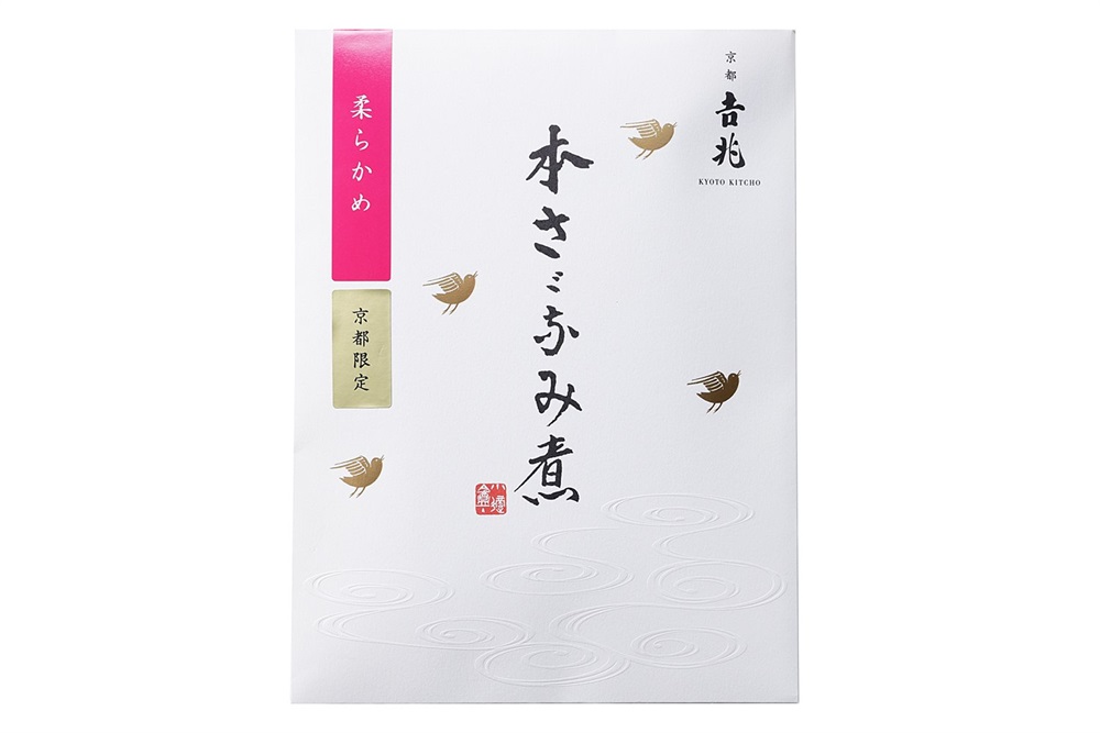 京都吉兆の贈りもの 【京都限定】本さざなみ煮［柔らかめ］