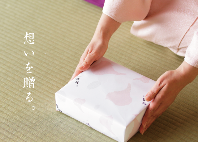 想いを贈る。イメージ